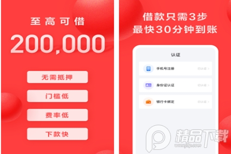 好分期app 好分期app