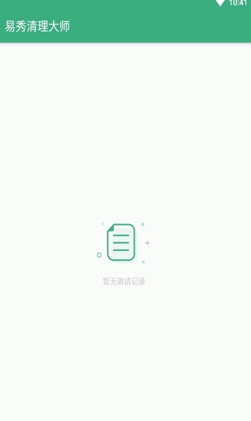 易秀清理大师app v1.0