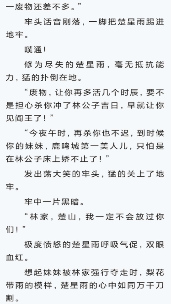 笔下阅读app 1.3.23安卓版 v1.3.23