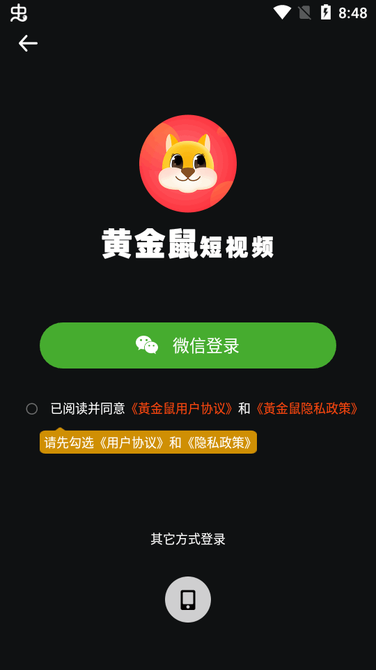 S金鼠短视频app v1.0.0