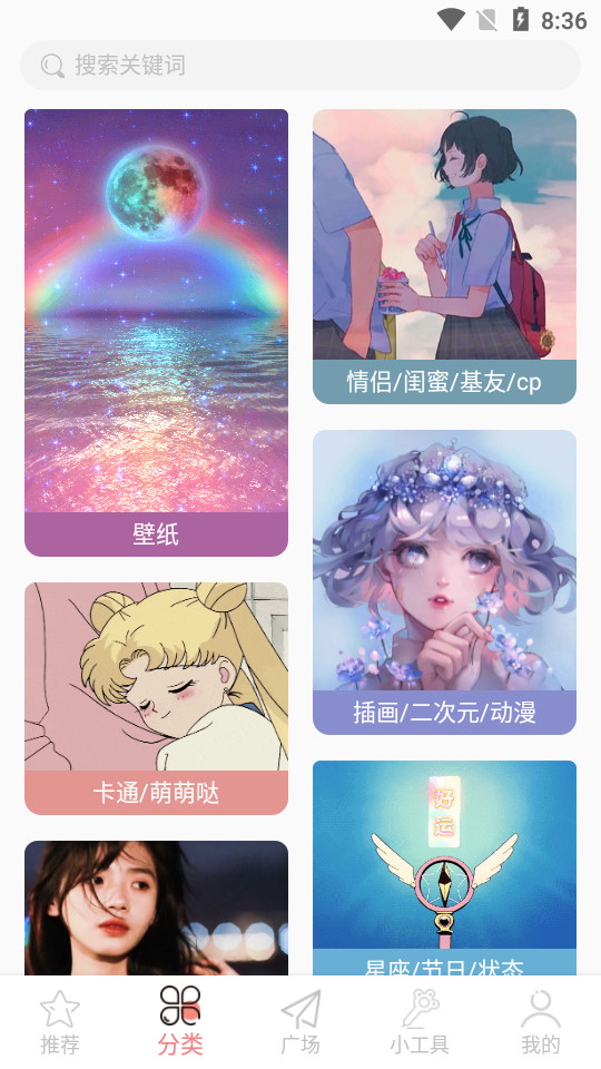 头像空间app v7.0.1
