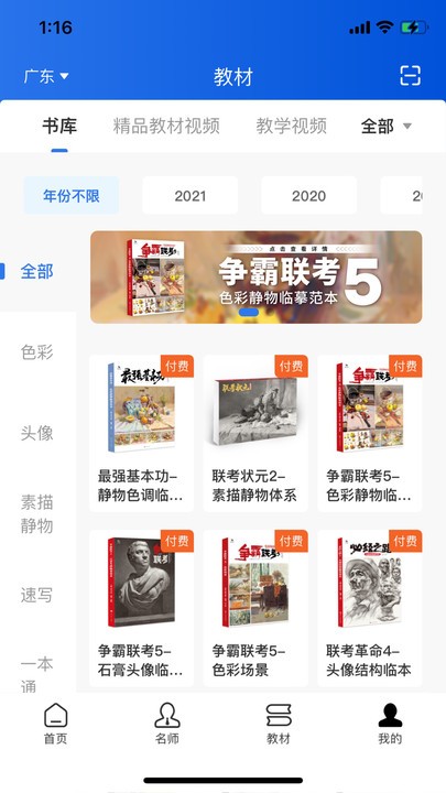 当下美育app v1.3.0
