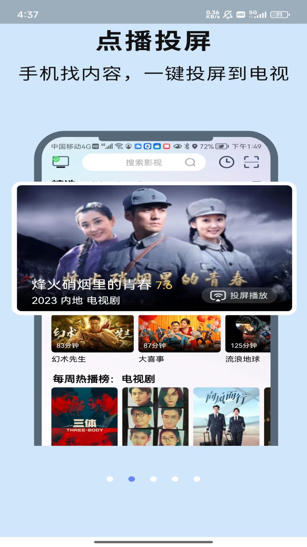 chiq助手下载 v5.4.5000131
