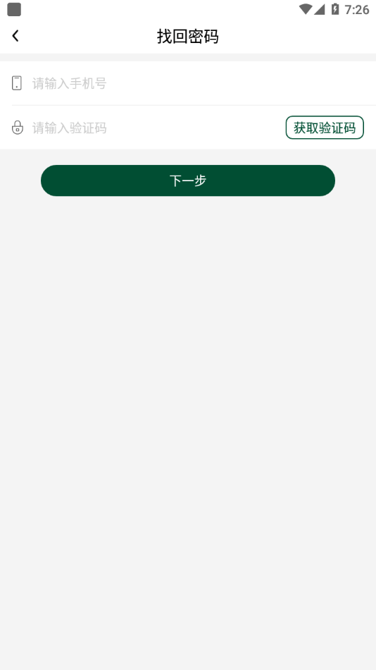 石油树脂网app v1.0