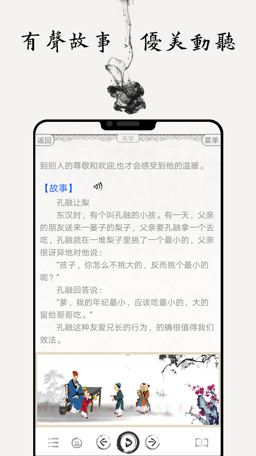 国学启蒙古诗词典app v9.1