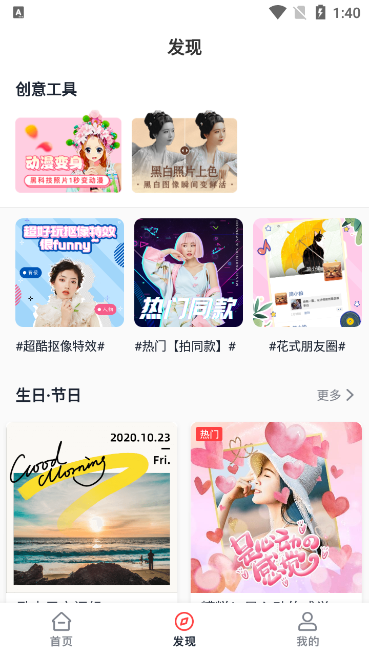 简记app免费 v1.0.1