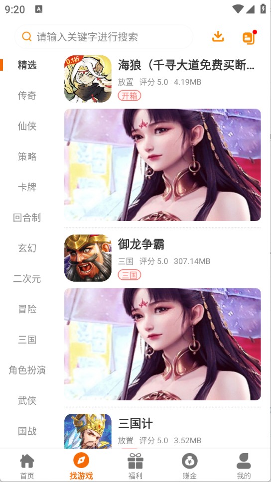 长江互娱最新版本 2.1-build20241223安卓版 v2.120241223
