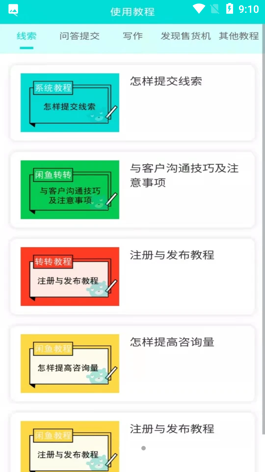 智购协同APP v1.0.1