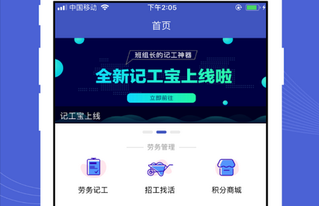 建设者之家