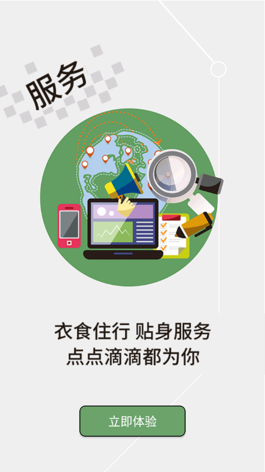 江汉风APP下载 v1.3.9