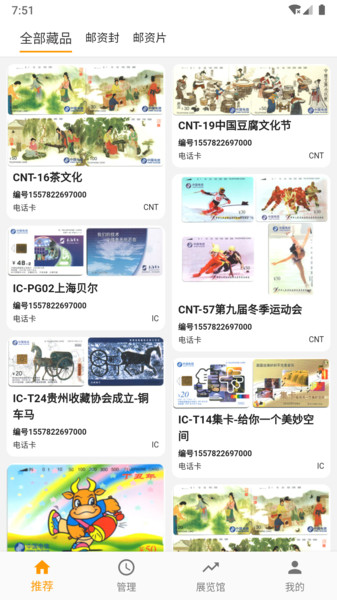 新宝优选app v1.0.1