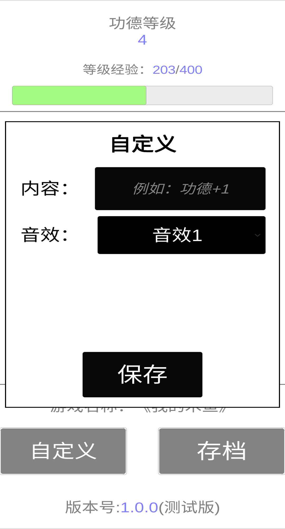 我的木鱼app下载安装 v1.0.0