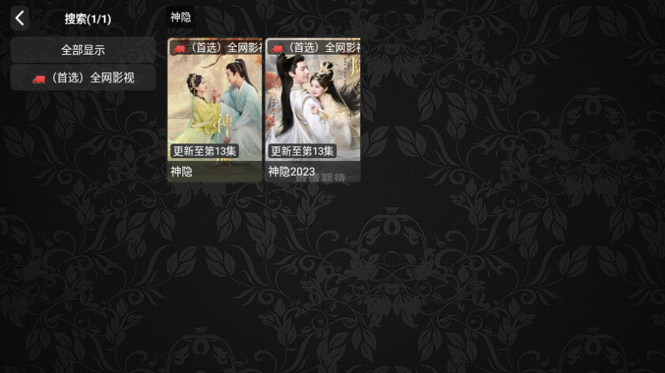 米莱TV软件 v4.6.8