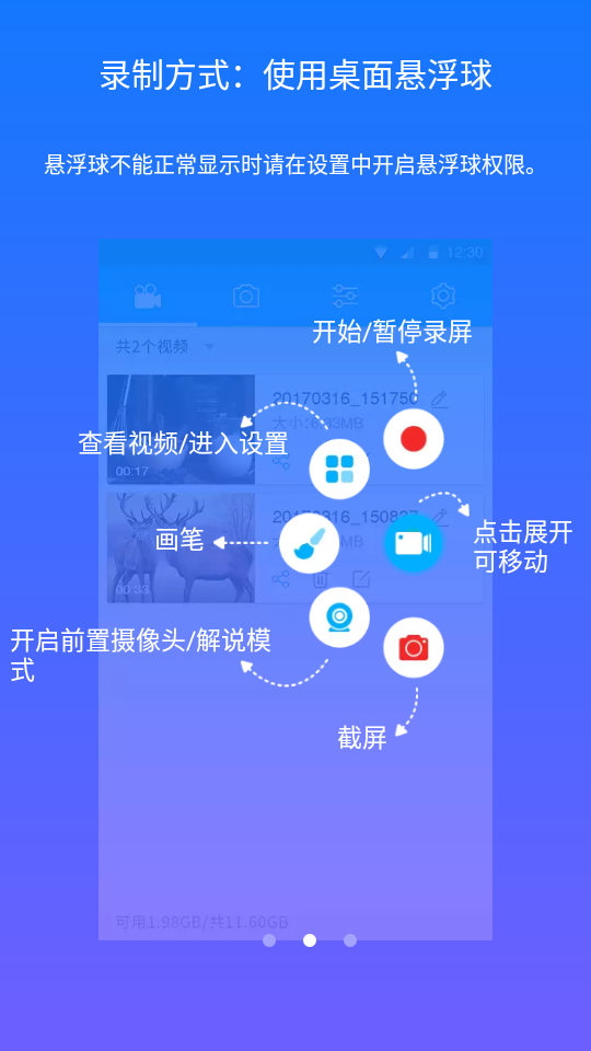 超级截图录屏大师安卓版 v5.0.8.9