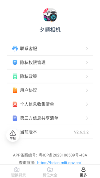 夕颜相机app v2.6.3.2