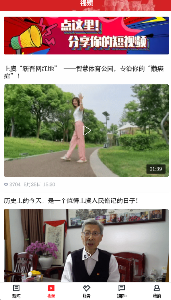 百观新闻客户端 2.1.1最新版 v2.1.1