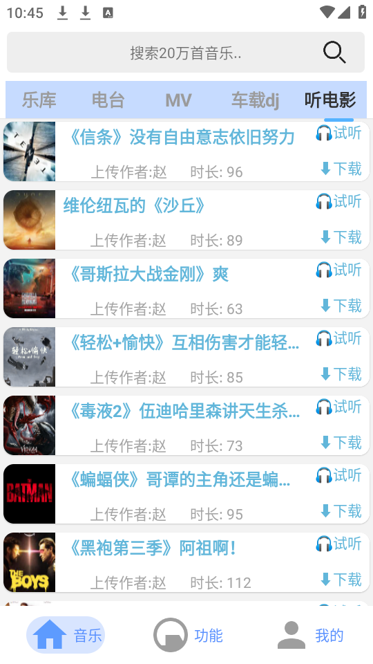 舔狗音乐软件免费 v1.0.0