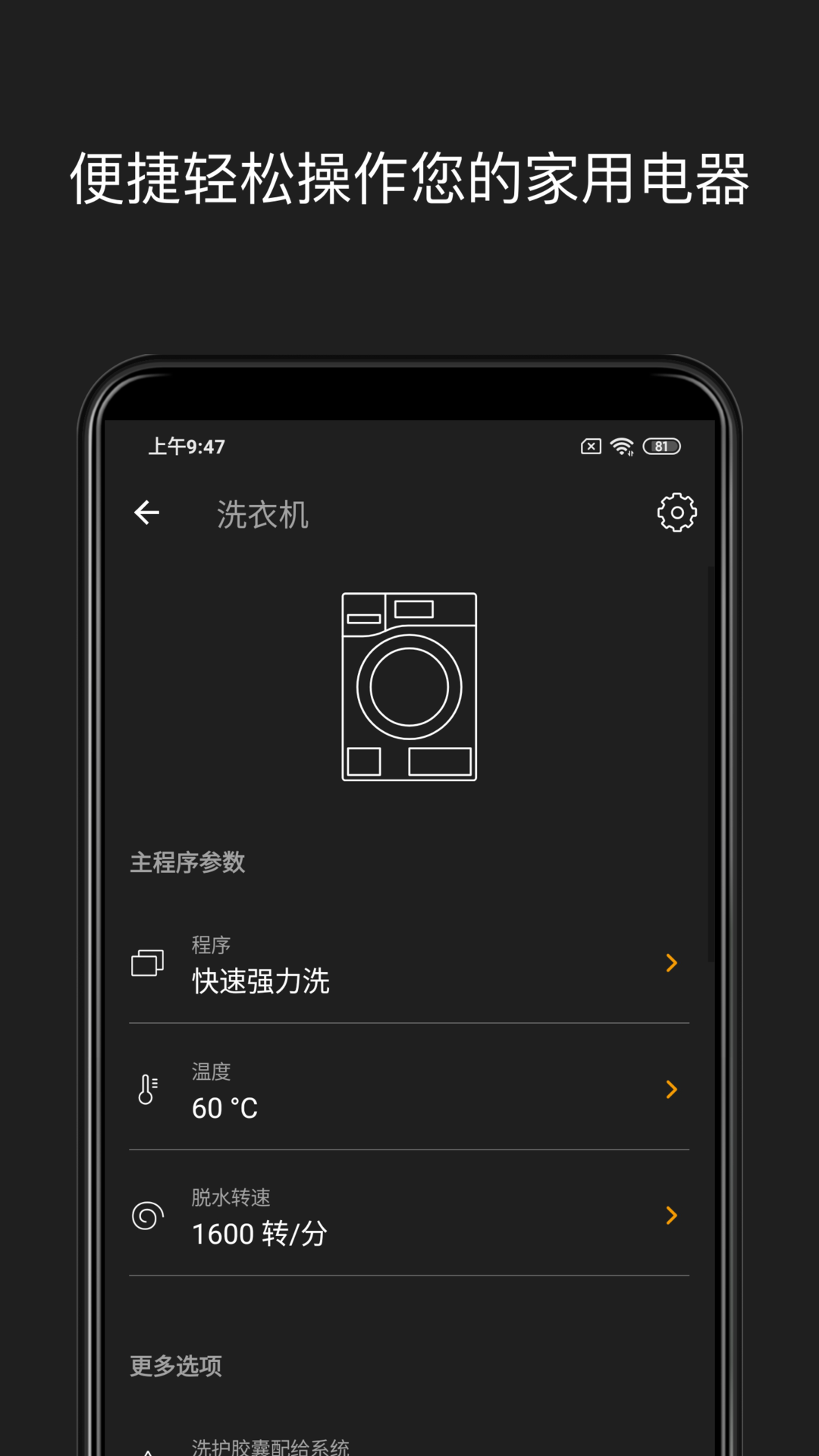 Miele app v4.14.3