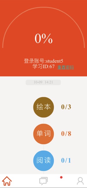 ilearn家长app v0.0.77