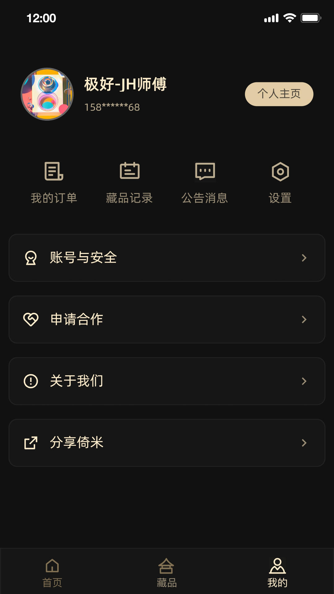 倚米数藏app v1.0