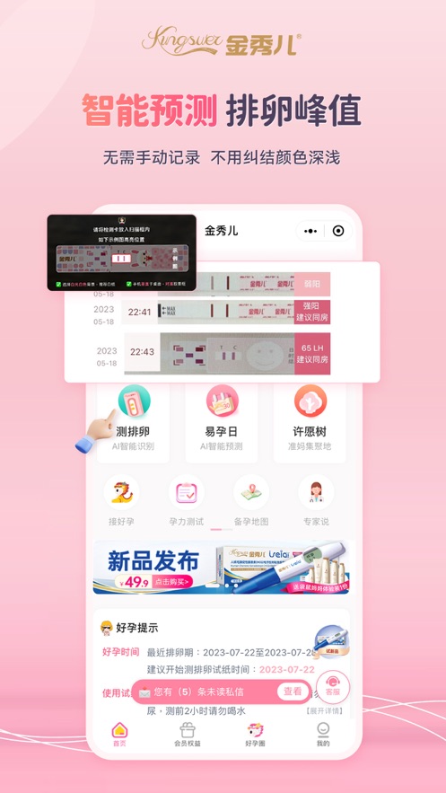 金秀儿app v1.0.20