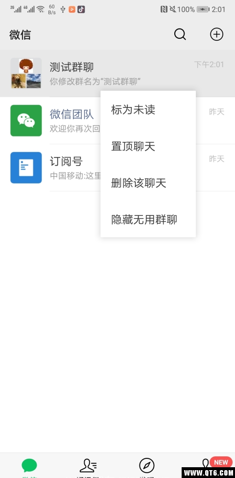 微信密友 1.1.5最新版 v1.1.5