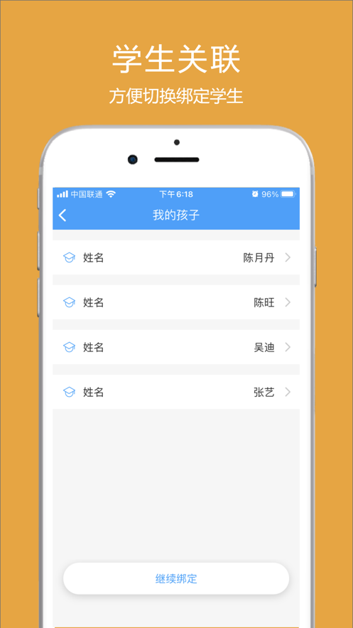 涪陵教育云app下载 v2.0.4