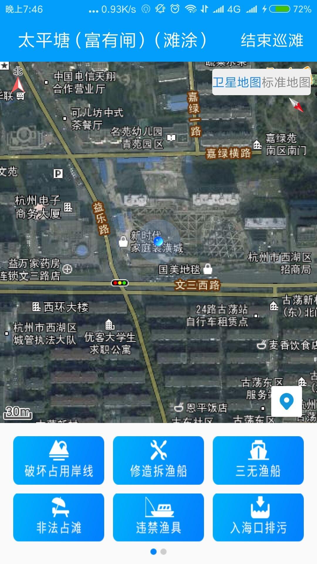 湾滩长助手APP v2.0.0