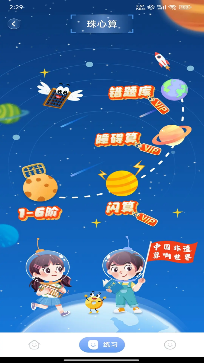 神墨学堂app下载 v2.2.5