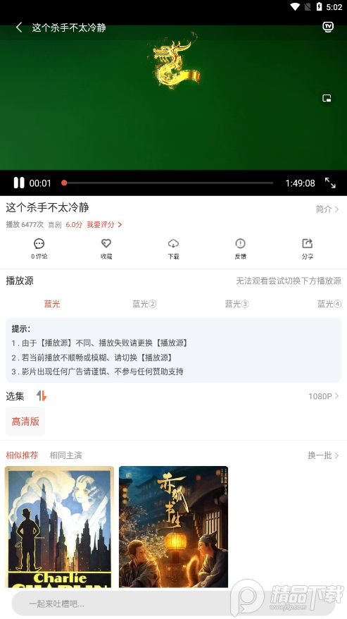4K影院app1.2.3 v1.2.3
