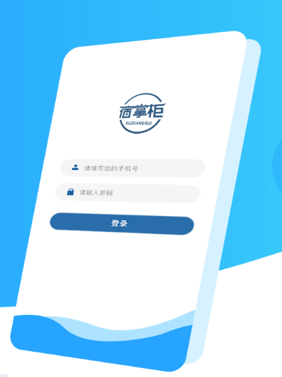 宿掌柜app民宿版 v0.0.18