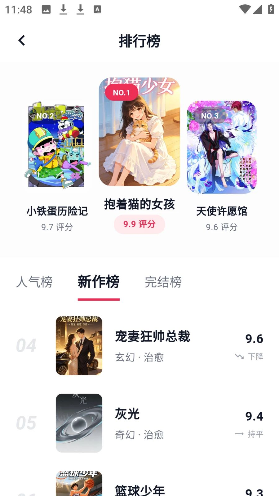 樱花漫画乐园官方正版 8.4.7 手机版 v8.4.7