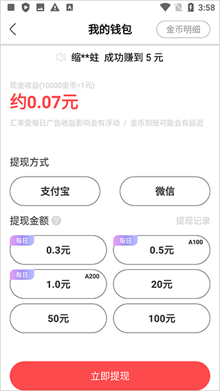 辣椒极速版app 1.8.7安卓版 v1.8.7