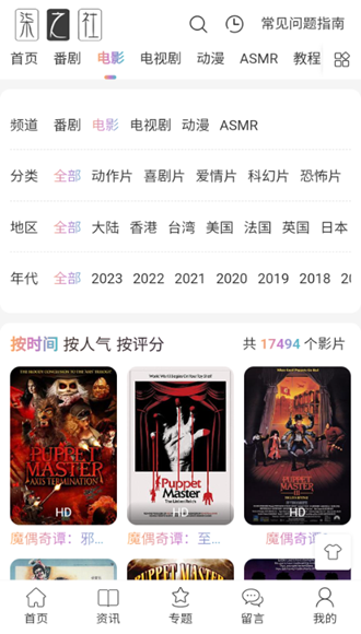 柒之社动漫app v4.1.0