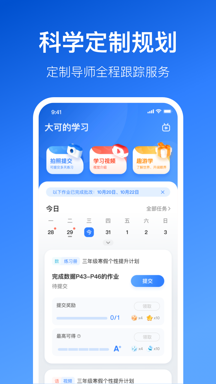 晓狐app v1.1.0.51