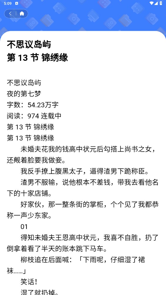 盐水鸭 2.0.0安卓版 v2.0.0