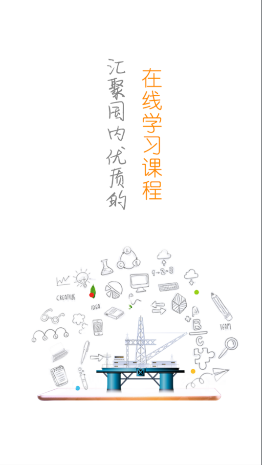 渤钻教培app v1.8.18