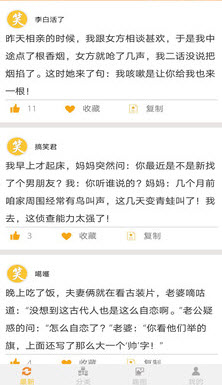 大笑话笑话大全(在线收听)app安卓版 v5.3.3