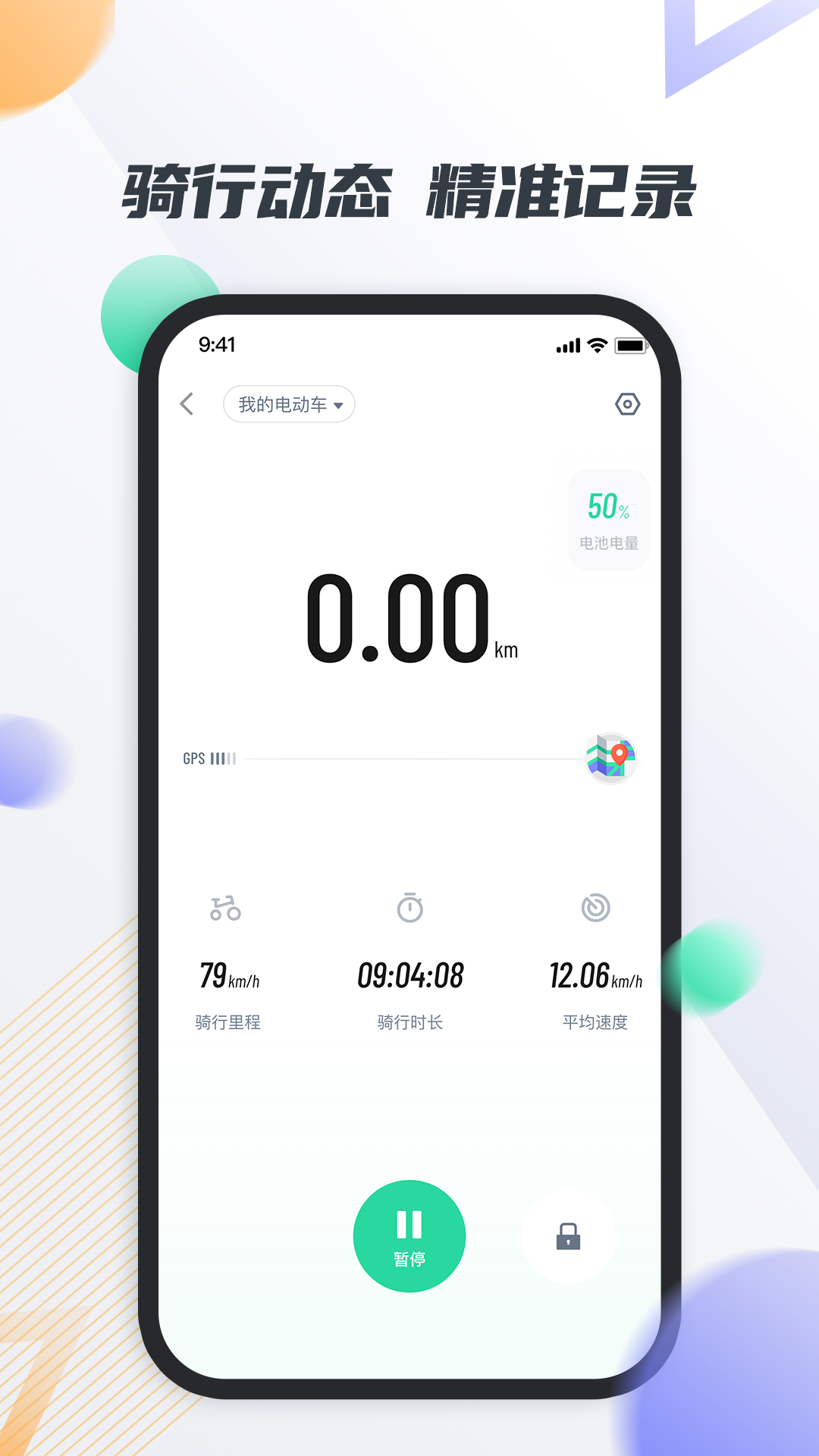 智鹿畅行app v3.1.0