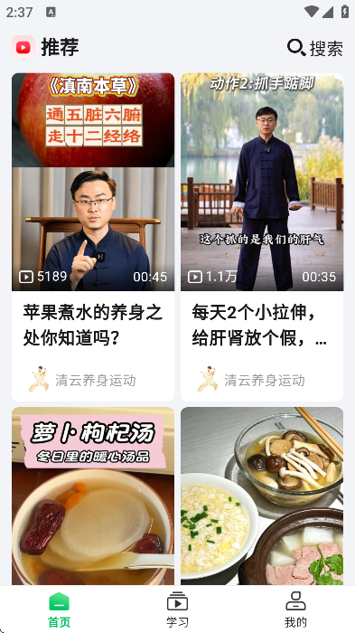 长轻膳食app免费下载 v1.1.8