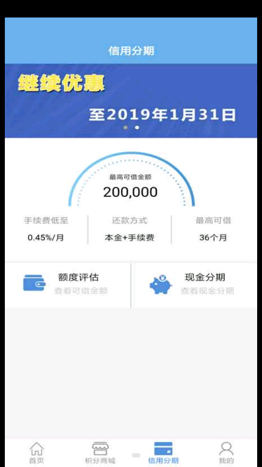 农商信用卡app v2.9