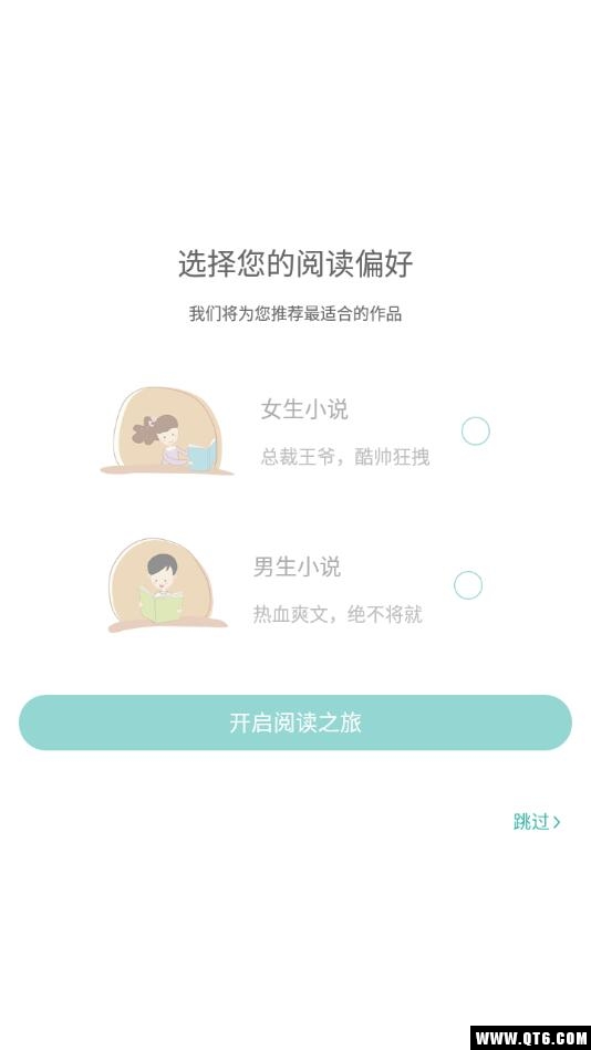落初文学 5.1.9安卓版 v5.1.9