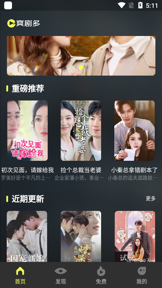 爽剧多app v0.3.0
