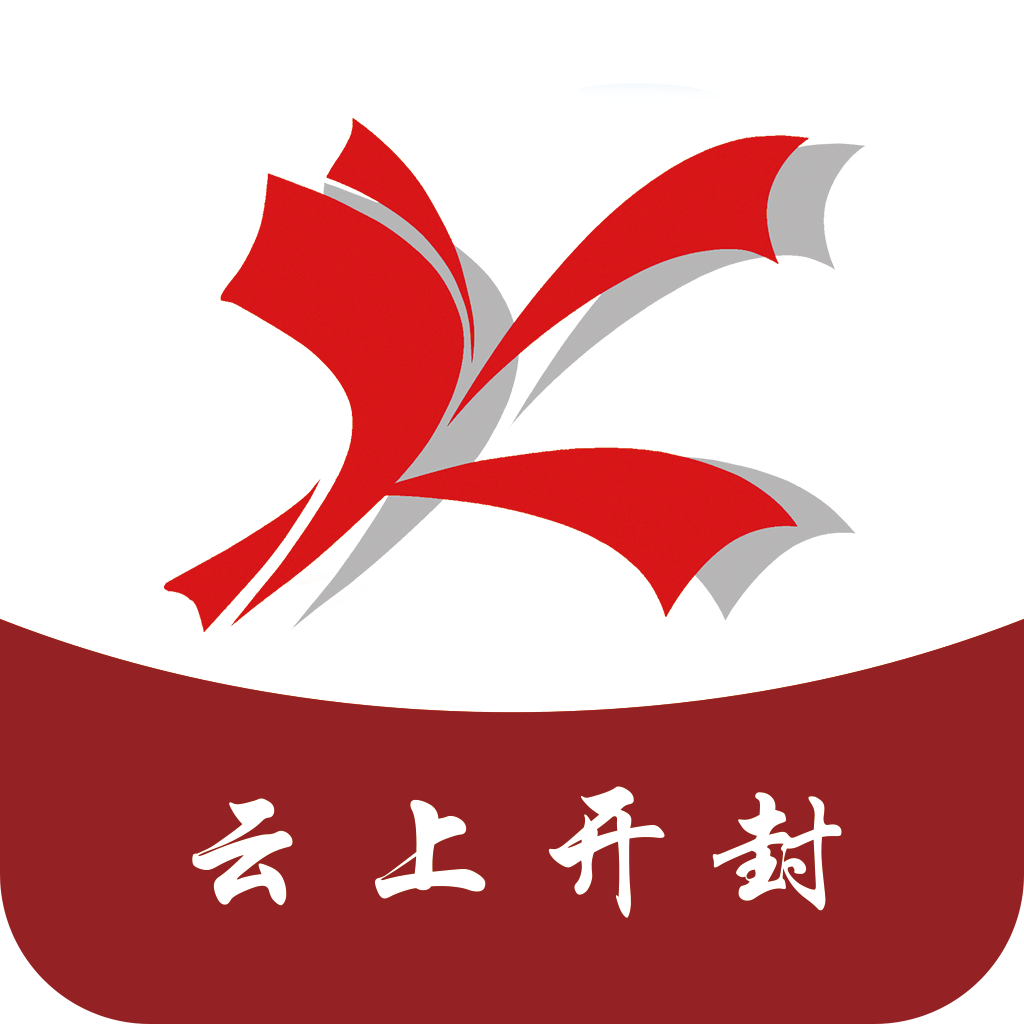 云上开封app下载 v2.5.2