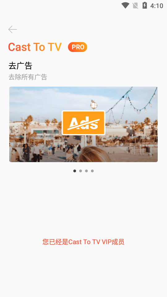 高清手机投屏软件免费版 v2.0.3