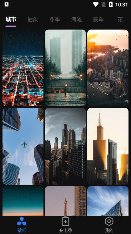 活力壁纸app v1.0.0