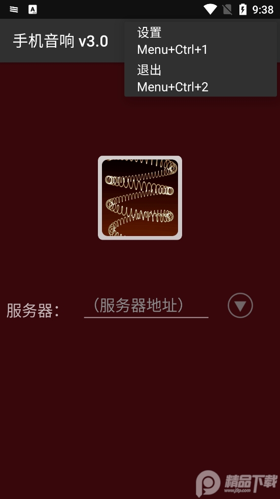 SoundWire中文汉化版 v3.0