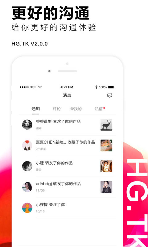 黑光图库手机app v2.2.3