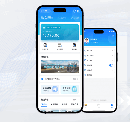 中油在线app官方版 中油在线app官方版