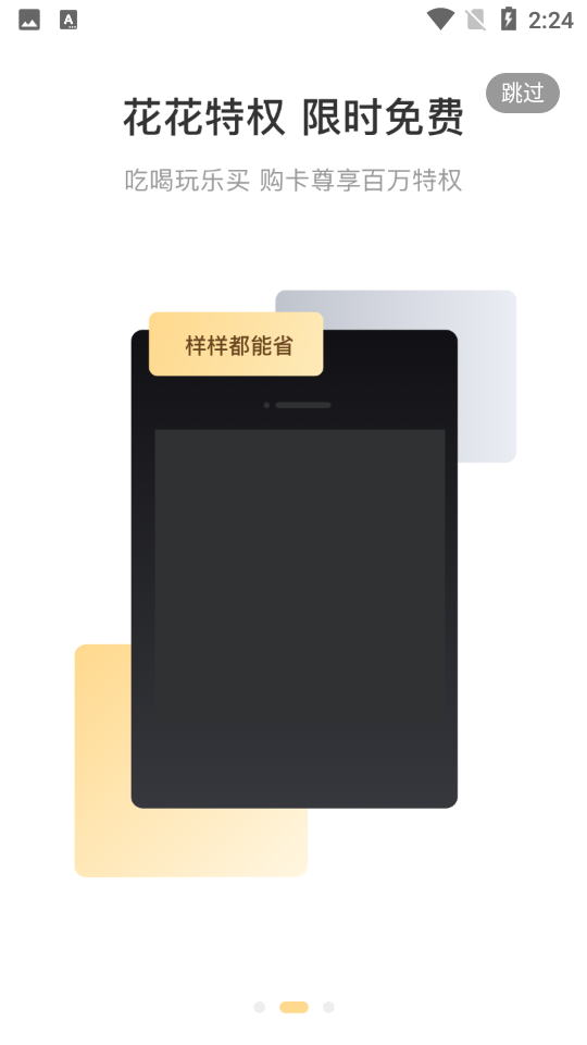 国度APP v0.0.8